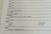南昌市江西工行体检，有疑问进
