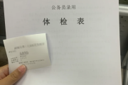 南昌市华为入职体检成都
